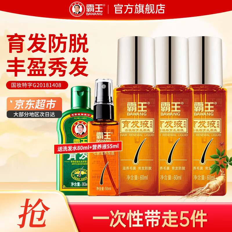 ���� Ӫ��Һ����Һ 60ml*3