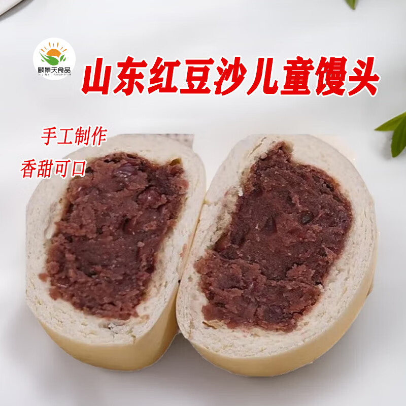 颐景天手工红豆沙包 红小豆馒头儿童营养早餐面点甜品速食学生现做现发 红豆豆沙包6个*62g【加糖】