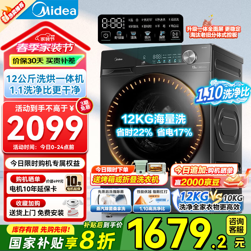 ���Ĺ�Ͳϴ�»�ȫ�Զ� ���������� 1.1����ϴ���� ��������ϴ�»� һ����Ч �Ծɻ��� �ҵ���Ҳ��� [12��������]����4-7��MD120V36T