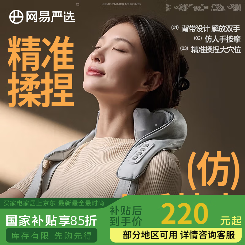 网易严选X5仿人手按摩肩带披肩 肩颈部斜方肌按摩器温感热敷 父母长辈38节送礼物男女 灰色蓝礼盒