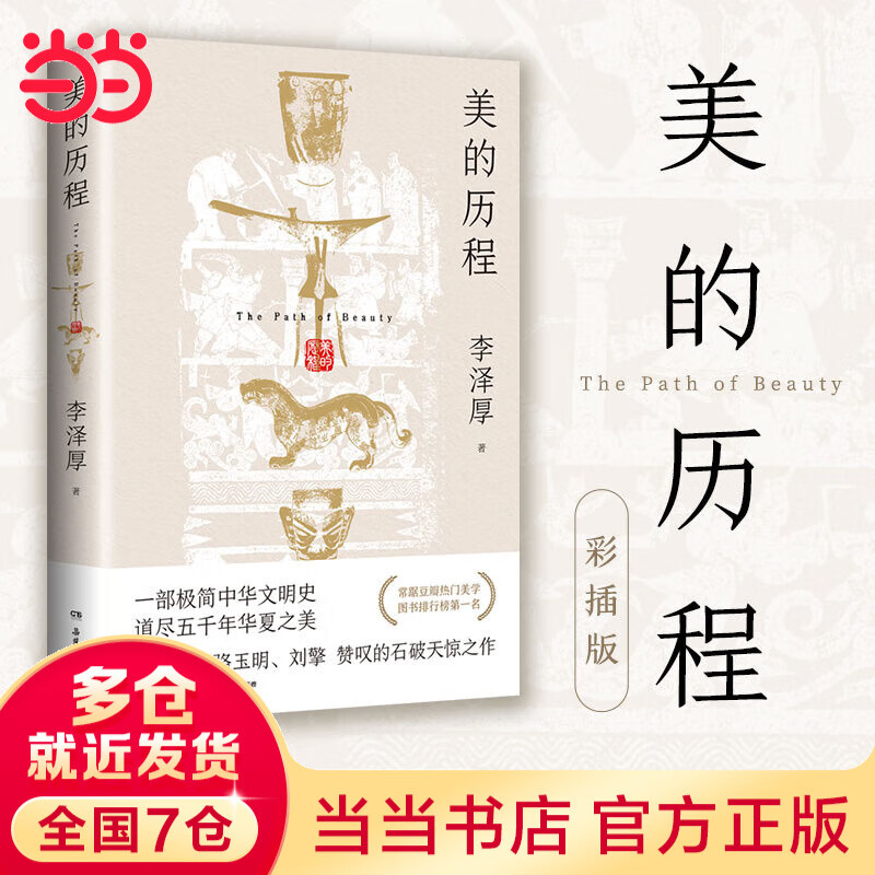 ���ڲ��������������� 2�᡿̸�� �������� ����� ��������ר��˼ά��ͼ*1�������������ֵ���������������������������̾��ʯ���쾪֮��) �������� 106.6Ԫ��4��(��26.65Ԫ/��)