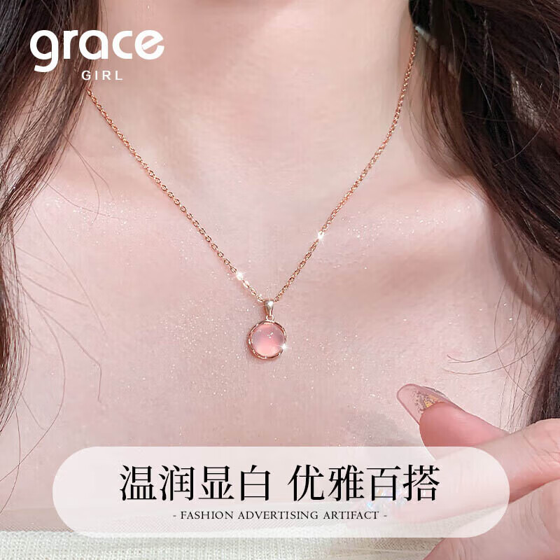 Grace Girl粉水晶项链女士款锁骨链轻奢高级感百搭生日七夕情人节礼物送女友 樱粉梦境项链-本地仓