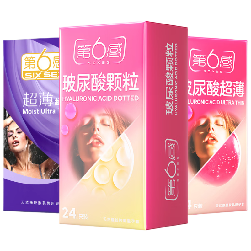 第六感超薄避孕套 玻尿酸72只 顆粒安全套套003男女用成人情趣計生用品