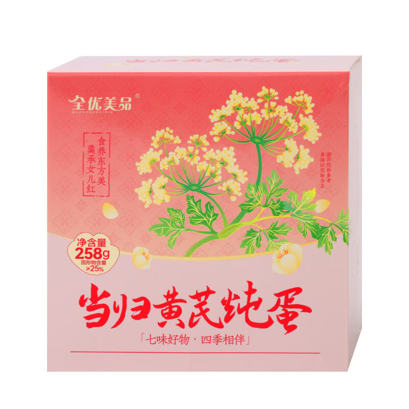 仲景青年全优美品当归黄芪炖蛋药食同源养生蛋当归黄芪炖蛋礼盒装女士气血 1碗*1盒