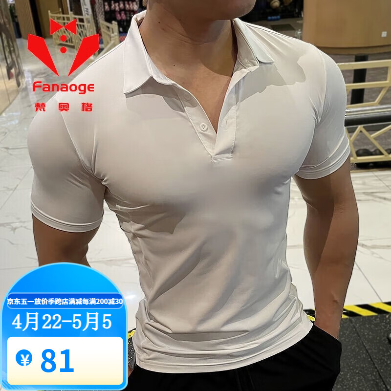梵奧格速干運(yùn)動(dòng)POLO衫男短袖緊身T恤肌肉健身上衣兄弟私人教練工服定制 白色紐扣P34-2 M【135-150斤】