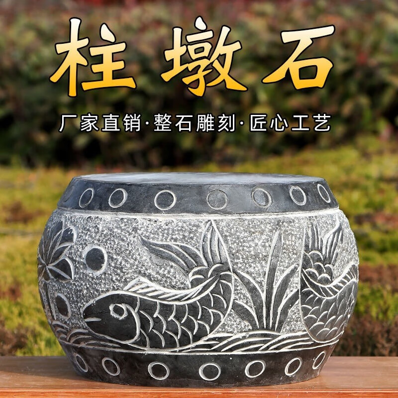舟可渡青石柱墩底座石墩子墊基石柱腳石雕柱皮圓墩空心石柱礎(chǔ)柱頂石庭院 精雕打蠟空心內(nèi)徑40高20