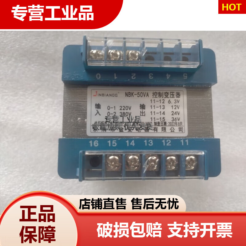金變電器BK50VA300VA機(jī)床隔離150W控制變壓器380V轉(zhuǎn)220V36V5000W BK50VA 380v220v隔離
