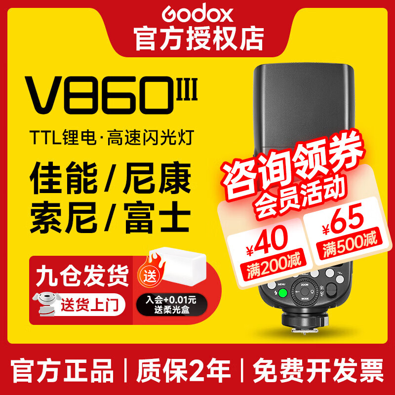 ��ţV860��������ƻ�����������Ƶ���΢�������TTL����ͬ��С��������ѥ��Ӱ�� V860III���ٷ����䡿 ���ܰ�