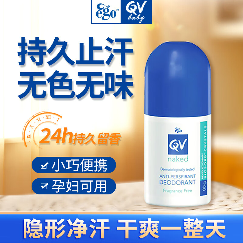 dm_澳洲意高止汗露滚珠孕妇男女腋下除汗干爽走珠香体去异味家庭护 80g