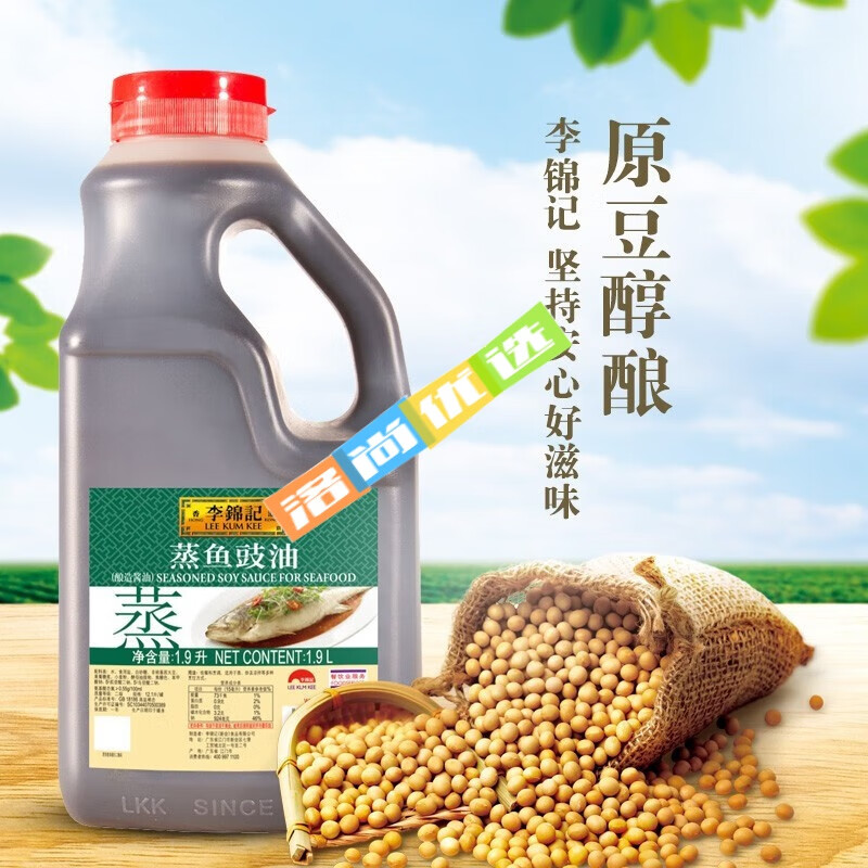 蒸魚(yú)豉油1.9L桶商用清蒸海鮮鼓油蒸魚(yú)生抽涼拌炒菜調(diào)味料