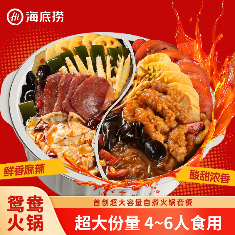 海底捞自热火锅麻辣嫩牛超大锅学生宿舍自助麻辣烫办公多人聚餐春游夜宵 【超大大锅】麻辣番茄鸳鸯锅940G