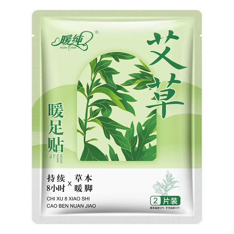 艾草暖足贴暖贴暖宝宝贴暖宝贴热敷脚部暖脚贴 暖足贴1包【随机发货】