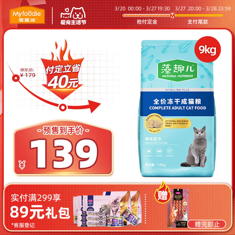 �󸻵��󸻵ϣ�Myfoodie�� è����Ȥ����ë���ɳ�è��9kg