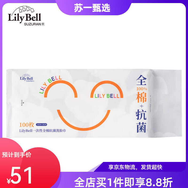 麗麗貝爾Lily Bell麗麗貝爾加厚棉柔巾洗臉巾一次性100抽 薄款 100枚 全棉洗臉巾*1