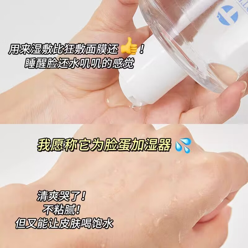 谜草集发光爽肤水烟酰胺精华湿敷神仙水去黄提亮发光收缩大容量礼物男女 【告别暗沉粗糙】爽肤水500ml