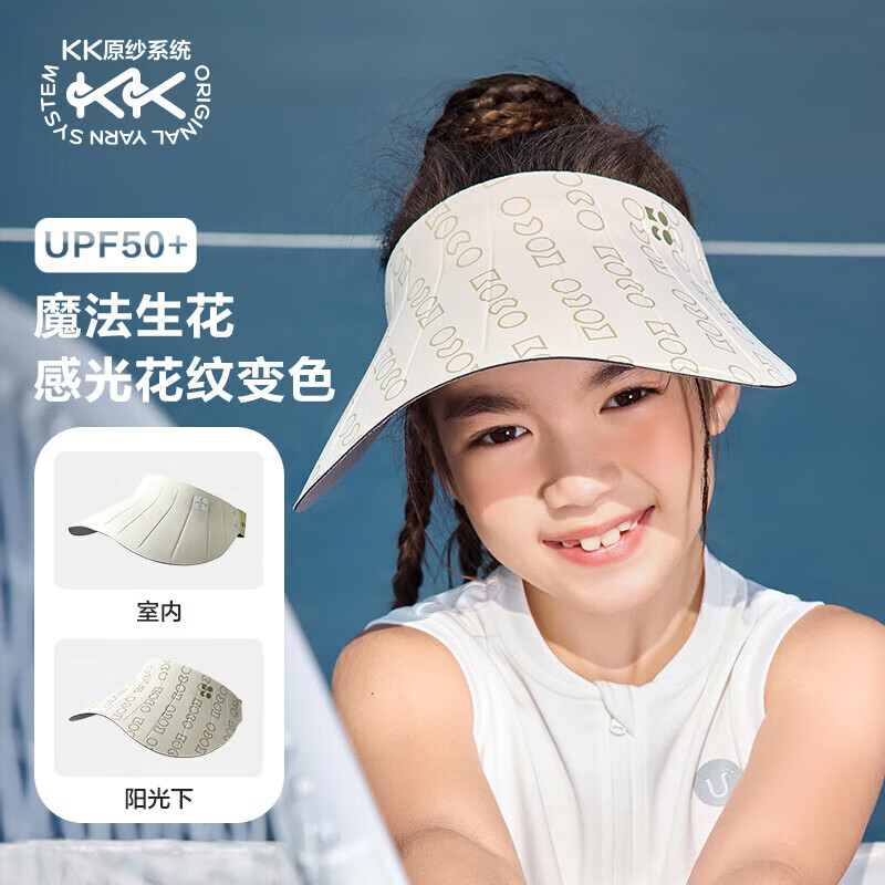 Kocotreekk树儿童防晒帽遮阳男女童360°软帽防紫外线空顶帽运动