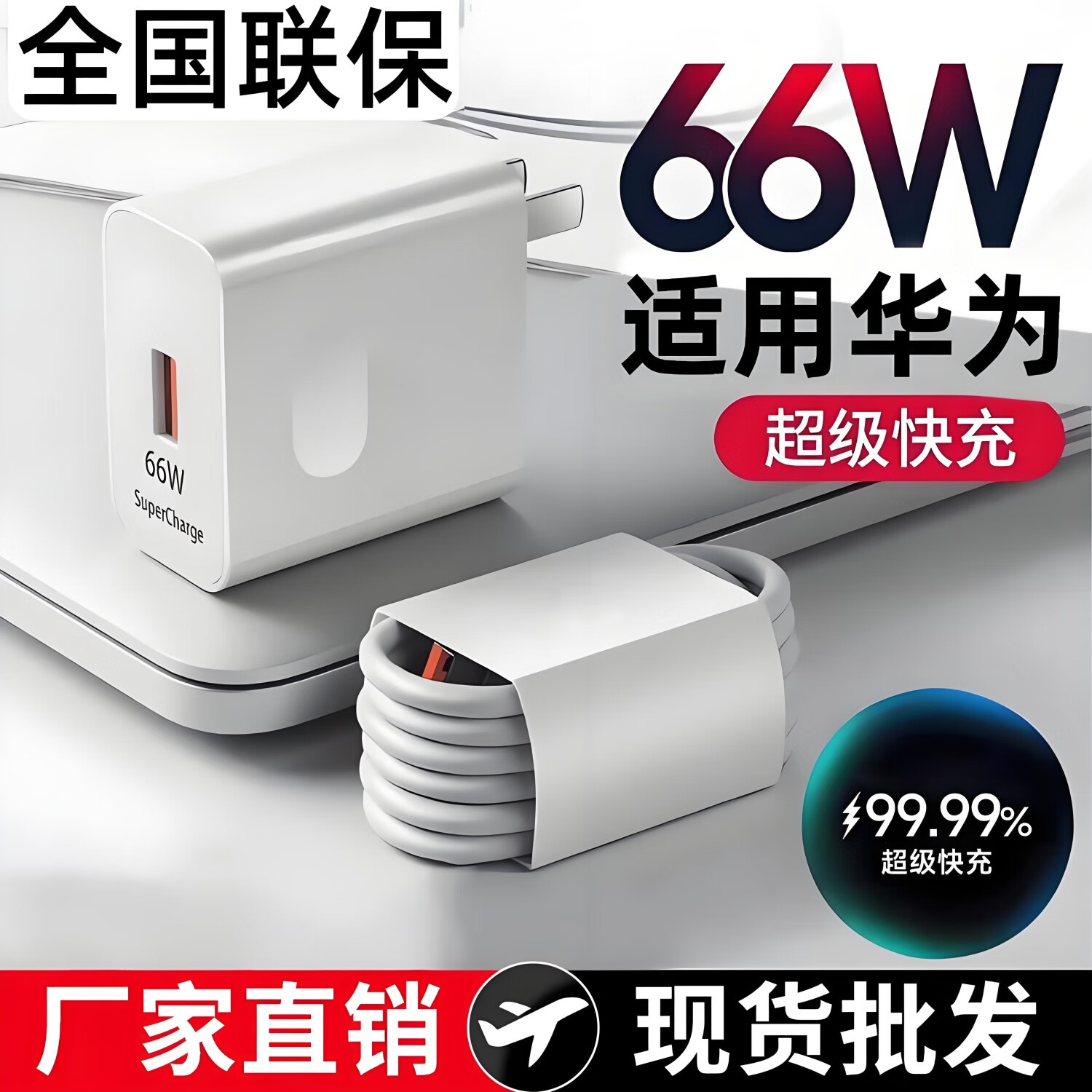 ԸûΪ66Wtype-cmate60Prop40ҫͷusbͷNova9 1011װ 66Wͷ+6Aߡ1װ12.96Ԫ2(6.48Ԫ/)