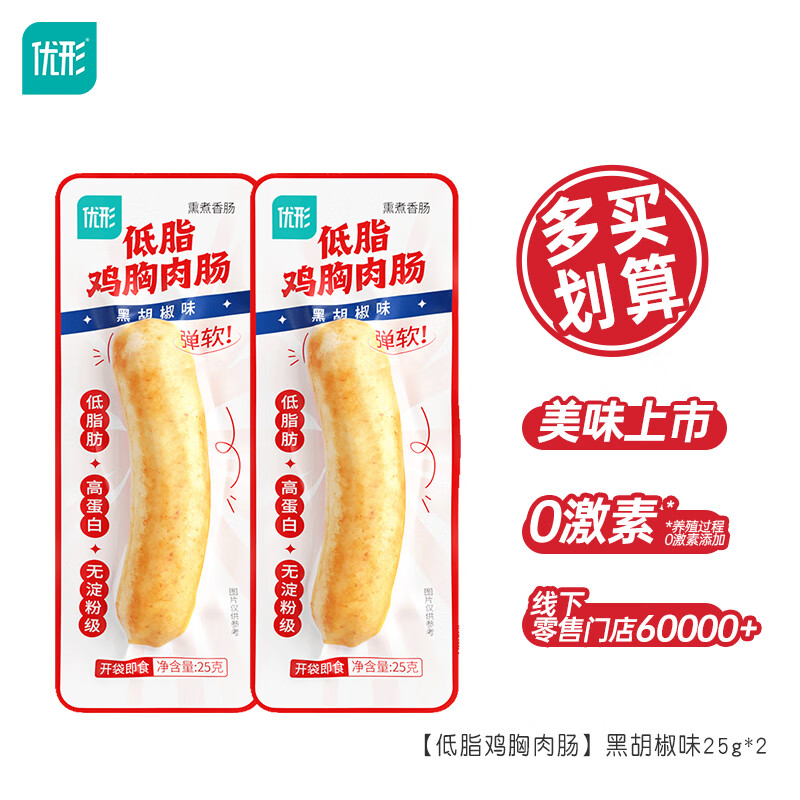 优形（ishape）【任选10件】鸡胸肉丸休闲零食健身餐代餐饱腹充饥鸡肉丸子鸡胸棒 【常温】鸡肉肠黑胡椒25g*2根