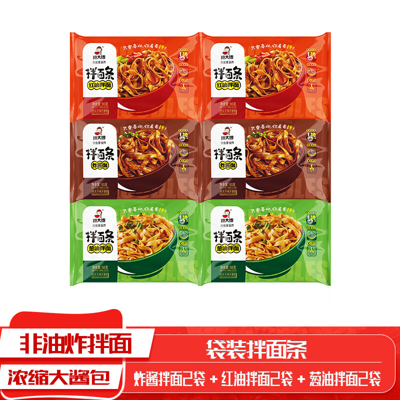 顾大嫂 拌面条6袋组合