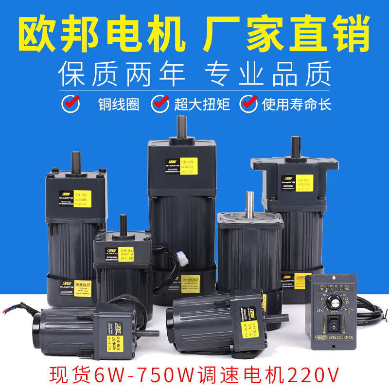 6W-250W交流減速馬達(dá)220V單相調(diào)速減速OPG調(diào)速電機(jī) 6W定速電機(jī)+減速箱