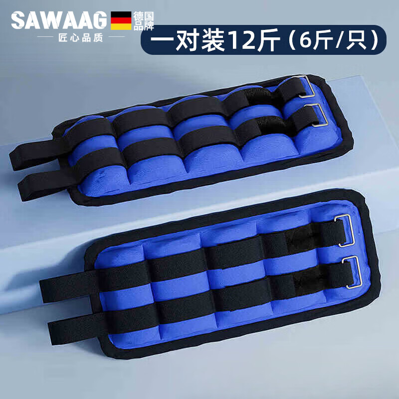 颯望德國(guó)沙袋中學(xué)生負(fù)重綁腿兒童家用初中生跑步專用力量沙包運(yùn)動(dòng)腿部 【手腳通用】一對(duì)裝12斤(6斤/只)