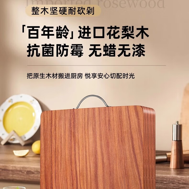 GNNDXX德国百年龄花梨木切菜板防霉抗菌家用实木砧板厨房案板加厚刀粘板 精品整木加厚 50_35_4cm送案板架