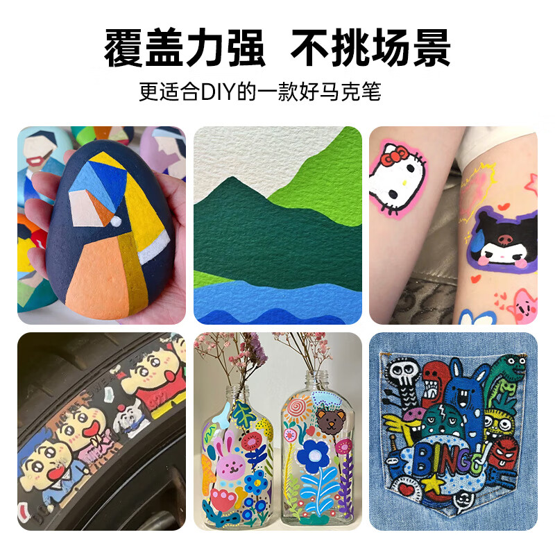 米娅金属丙烯马克笔防水不易掉色专用签名笔金属油漆笔美术高光画笔防水记号笔墙面石头玻璃diy 金属12色【3.0mm粗头】