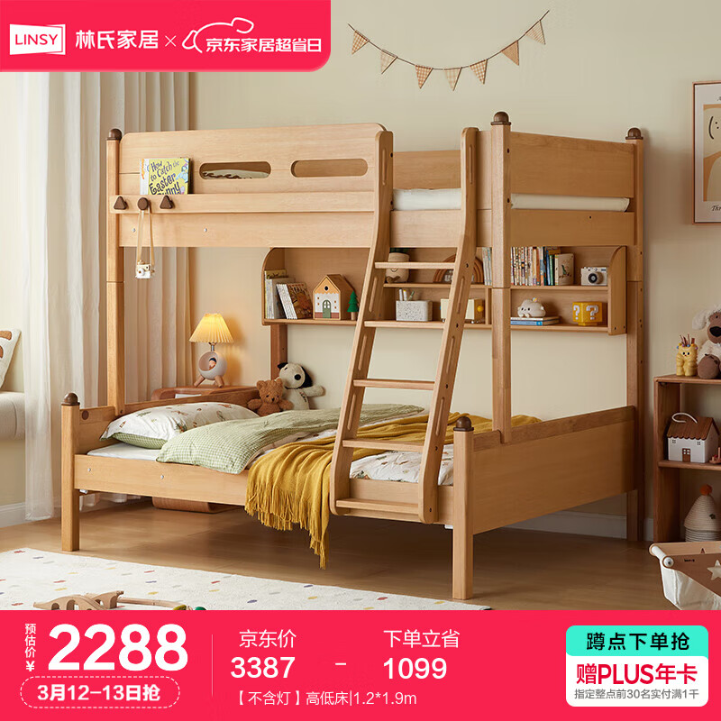 ���ϼҾ����´���ͯ��˫�㴲ʵľ��ߵʹ���������˫�˴���ĸ������LH270 ����ľ|�����ơ��ߵʹ� 1200mm*1900mm