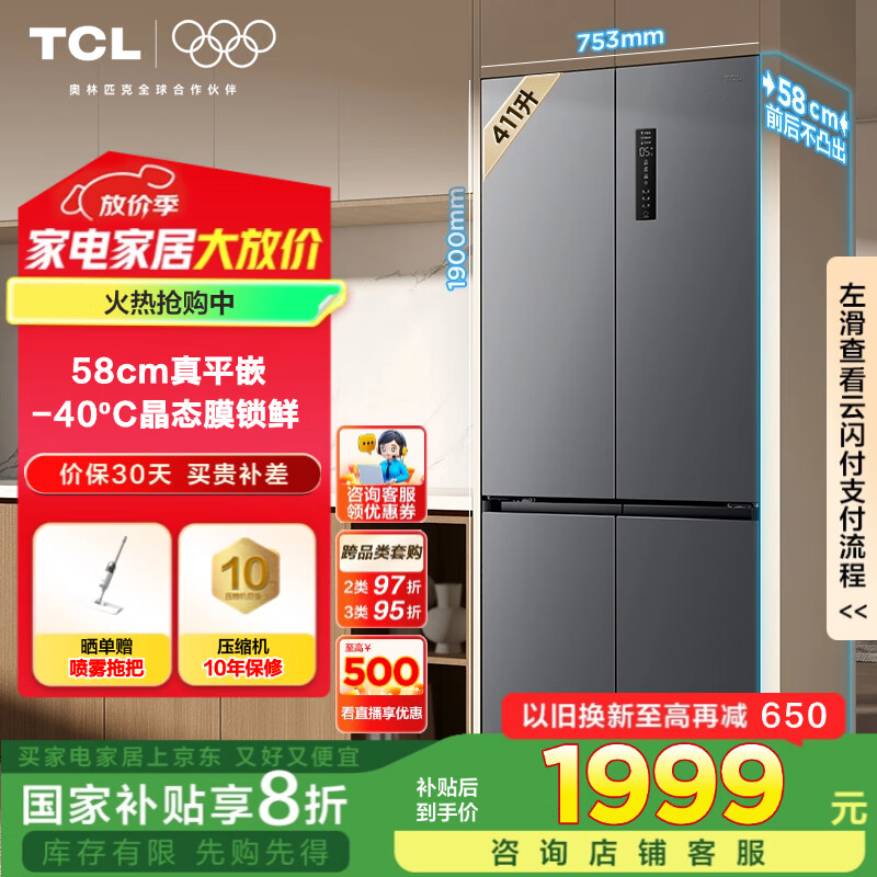TCL ���� һ����Ч 411�� R411T7-UQ 