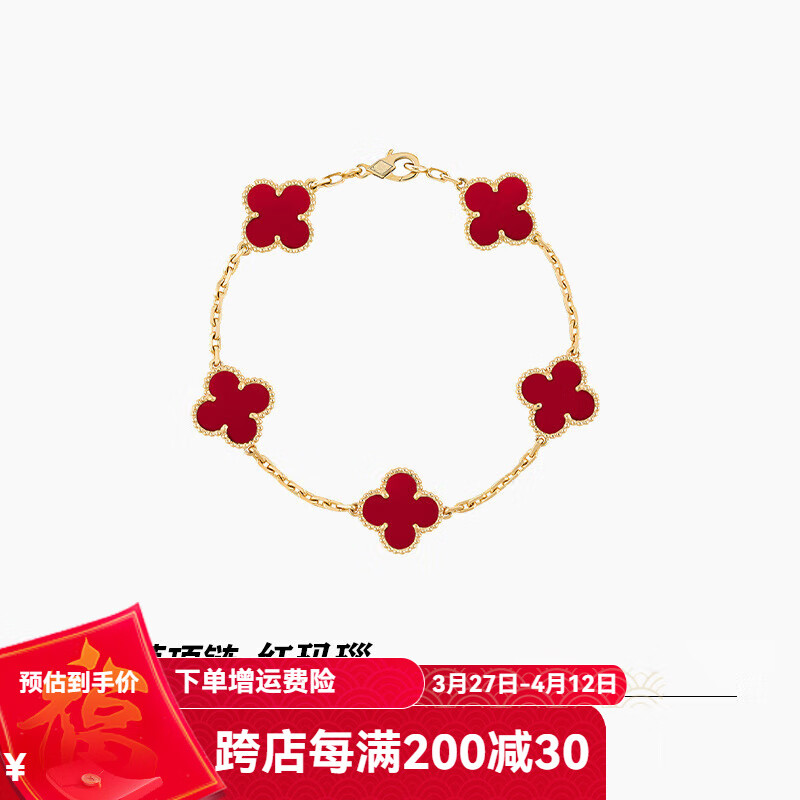 GIOIO18k金四葉草手鏈AU750雙面鑲嵌紅瑪瑙幸運(yùn)草手鏈送七夕禮物送女友 五花紅瑪瑙手鏈【黃金色】 15mm【一物一證】