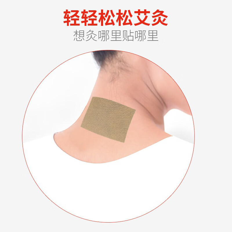 艾草温灸贴艾灸贴家用颈椎腰椎膝盖肩颈发热舒缓贴热敷贴 艾草温灸贴 3盒（120贴）