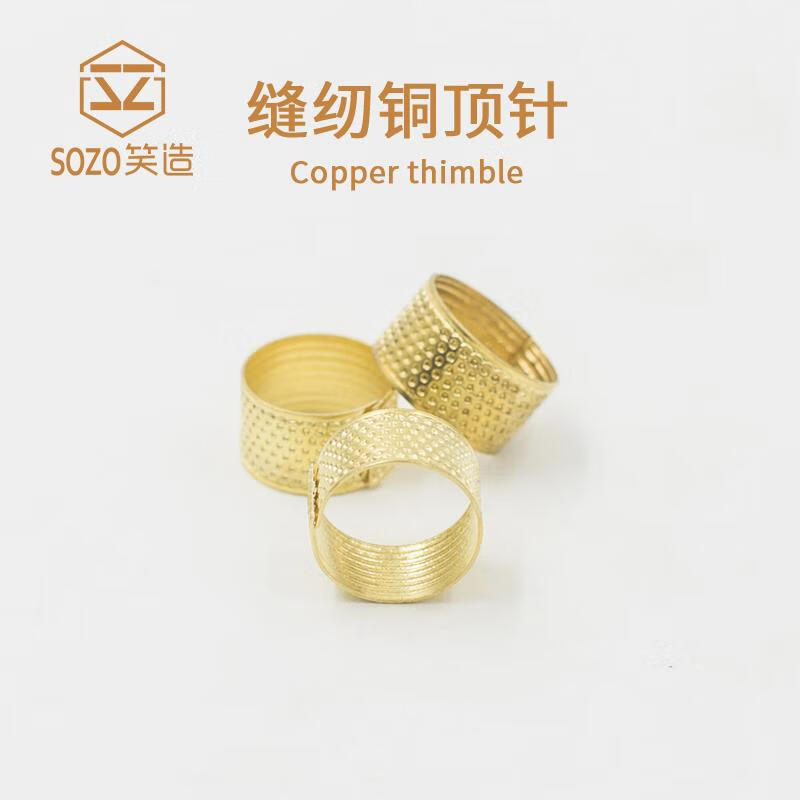 甜苗苗手工皮具工具縫紉IY工具銅頂針箍金色頂針輔助縫線穿孔過眼 efaut