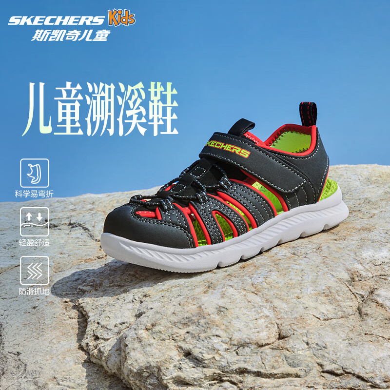 Skechers斯凯奇小护甲凉鞋男童包头清凉透气休闲大童沙滩鞋童鞋400041L