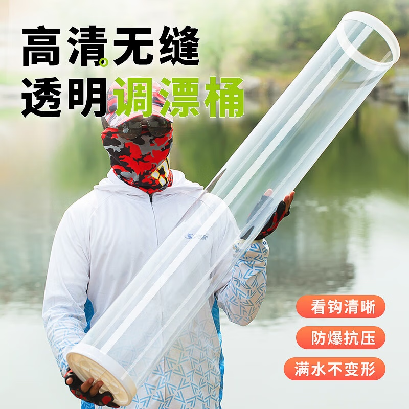 婕茵桐调漂桶高1.5米 大口径调漂桶试漂桶无缝透明1.2米1.5米大号调漂 高1.2米直径[15厘米]