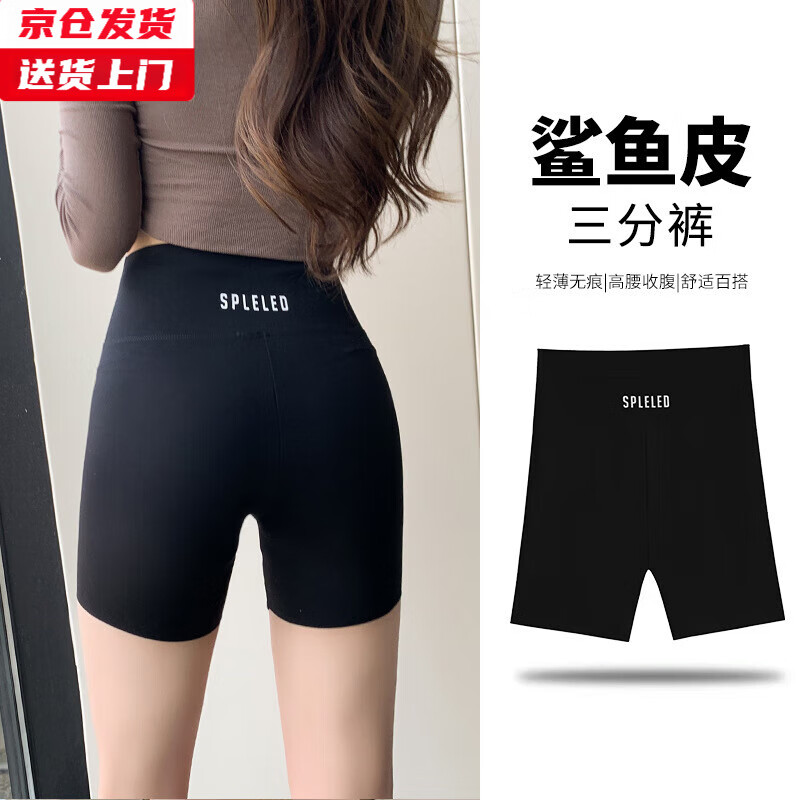 槿城三分鲨鱼裤女夏薄款高腰收腹提臀大码瑜伽芭比防走光安全短裤DK30 液体三分【6109】黑色 L 【105-125斤】