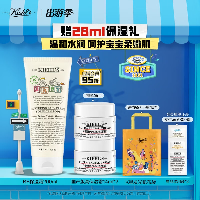 科顏氏（Kiehl’s）營養(yǎng)舒緩保濕霜200ml 護膚品面霜溫和水潤敏感肌護膚生日禮物