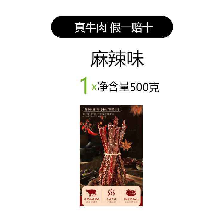 锦味源风干牛肉干 正宗麻辣味五香超干手撕四川即食特产零食 麻辣味[250g两袋]
