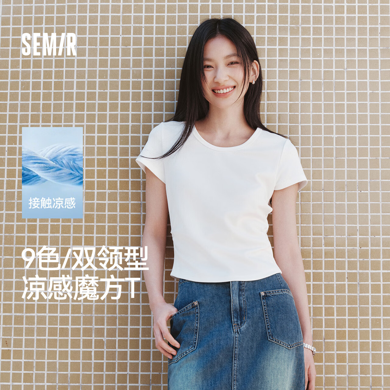 森马（Semir）短袖t恤女短款修身圆领内搭25夏凉感透气收腰V领上衣109325100006