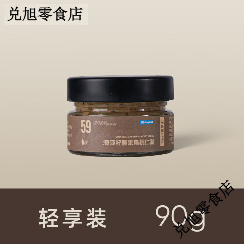 VEpiaopiao 奇亞籽腰果扁桃仁堅果醬 無(wú)白砂糖杏仁醬面包涂抹生酮 [輕享裝]90g