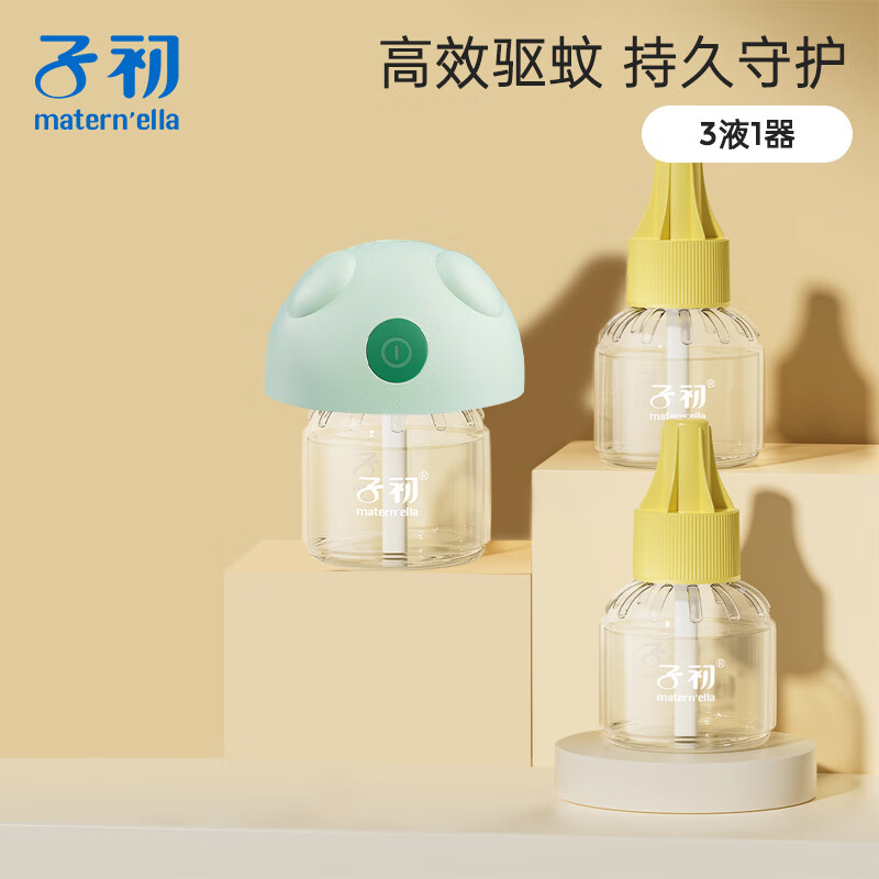 子初（matern’ella）蚊香液加热器套装电蚊香电蚊液驱蚊器家庭用驱蚊液 3瓶液+1器