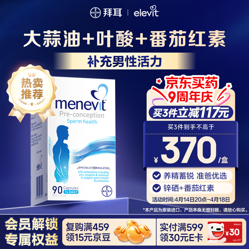 ����ά Ҷ�Ḵ��ά���� Elevit 90��