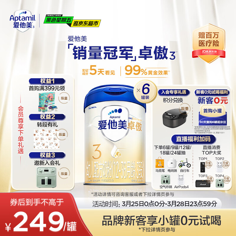 ��������Aptamil��׿���׶��䷽�̷�3�Σ�12��36���䣩800g*6��  ������׿��