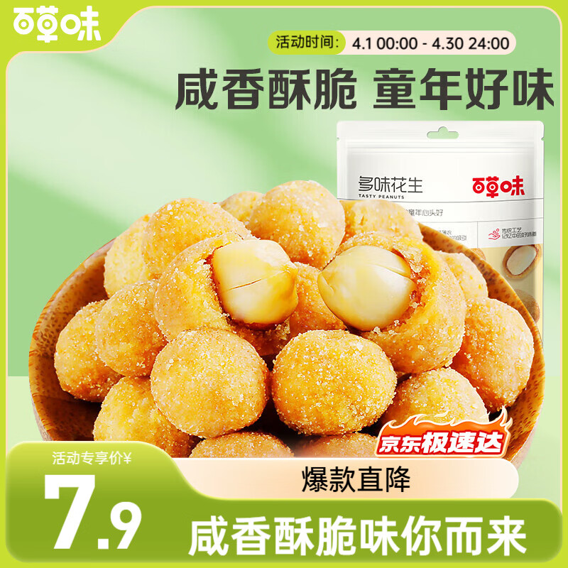 �ٲ�ζ ������ʳ�ط��ز�С��ÿ�ռ������������ ��ζ����210g/��