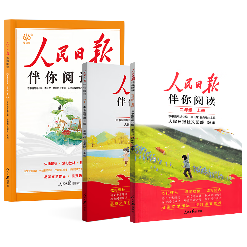 [ٷ] װ2 ձĶ꼶ϲ+² Сѧдزӻ۽ĶרѵĶѵ ƷѧƷ  д