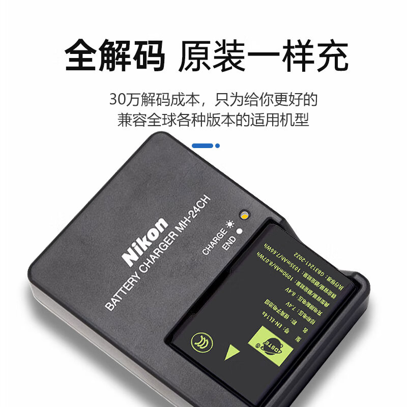 蒂森特3C认证 尼康D3500 D3400 D5600 P7800 D3100 D3200 D3300 D5100 D5300 D5500单反相机EN-EL14电池