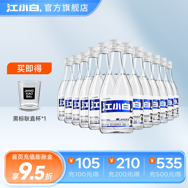 江小白40度白酒清香小瓶酒 高粱白酒纯粮食酒整箱装 40度 150mL 12瓶 【共2箱】