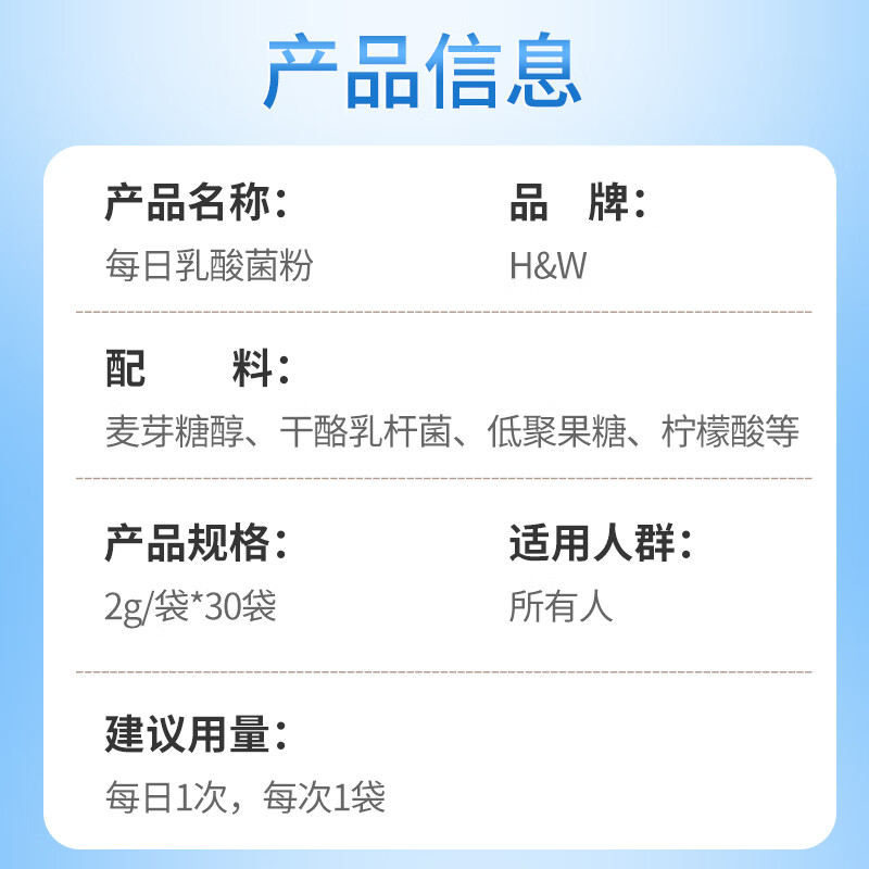 H&W HEALTH&WISDOM乳酸菌粉便秘调理肠道肠胃活性益生菌蔓越莓双歧杆菌备孕试管人群 每日乳酸菌 2g*30袋