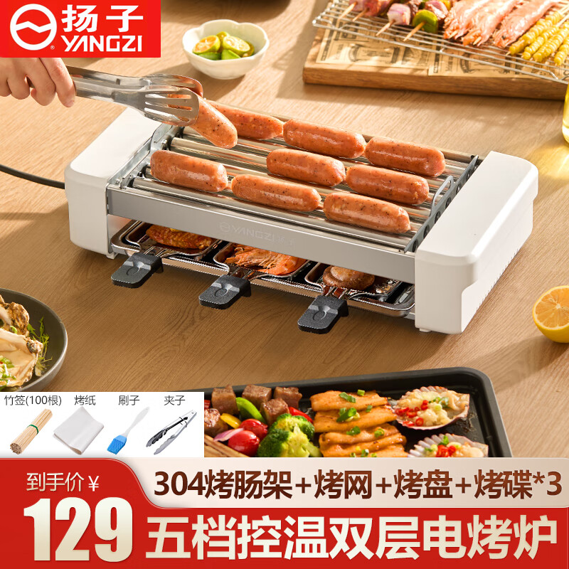 电烤盘宿舍神器火腿肠机器 六管烤肠架 接油盘 烤盘 烤网 烤碟配礼包