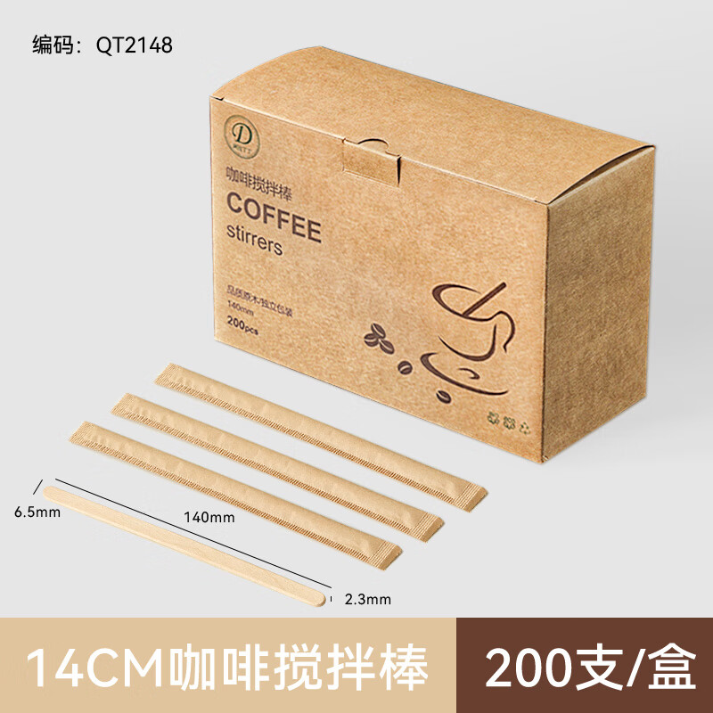 朵利一次性木質(zhì)攪拌棒獨立裝咖啡飲品奶茶熱飲長柄攪拌棍奶粉蜂蜜木棒 14cm咖啡木棒 200支/盒 - 獨立裝