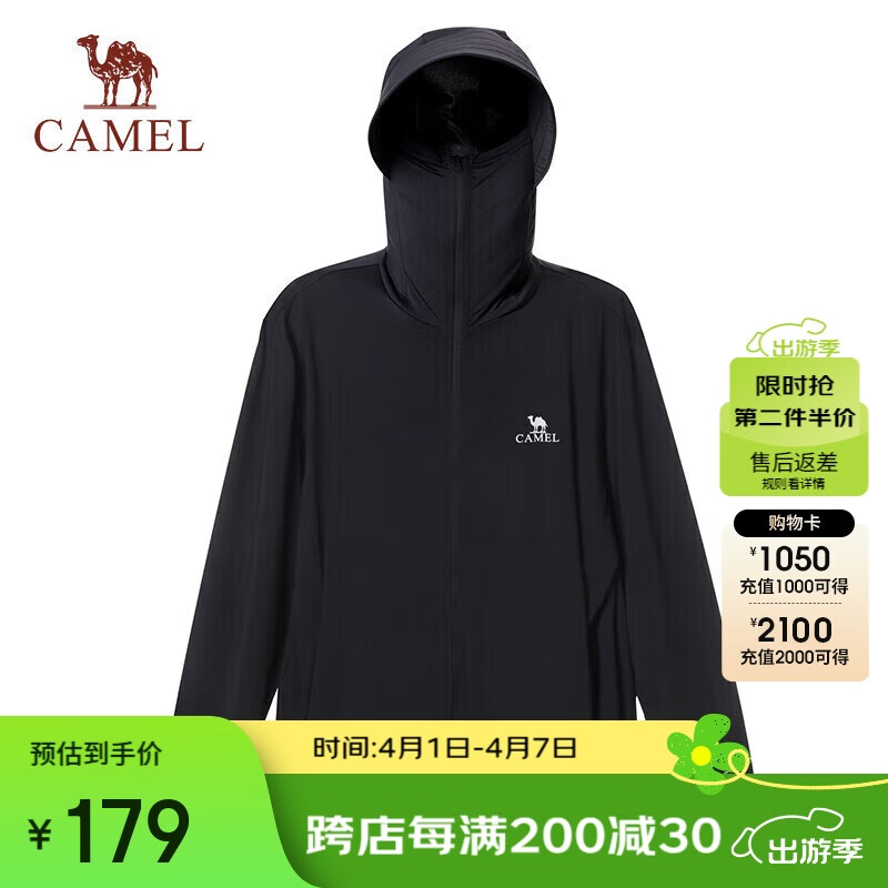 駱駝戶外防曬衣男春夏海邊沙灘輕薄連帽遮陽速干透氣外套 AC72251004H